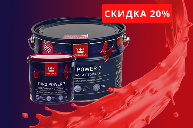 Супер-цена на Tikkurila Euro Power 7!