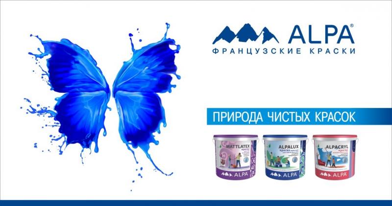 Alpa – высококачественные экологически чистые лакокрасочные материалы