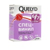 Клей обойный QUELYD СПЕЦ-ВИНИЛ 0,3 кг